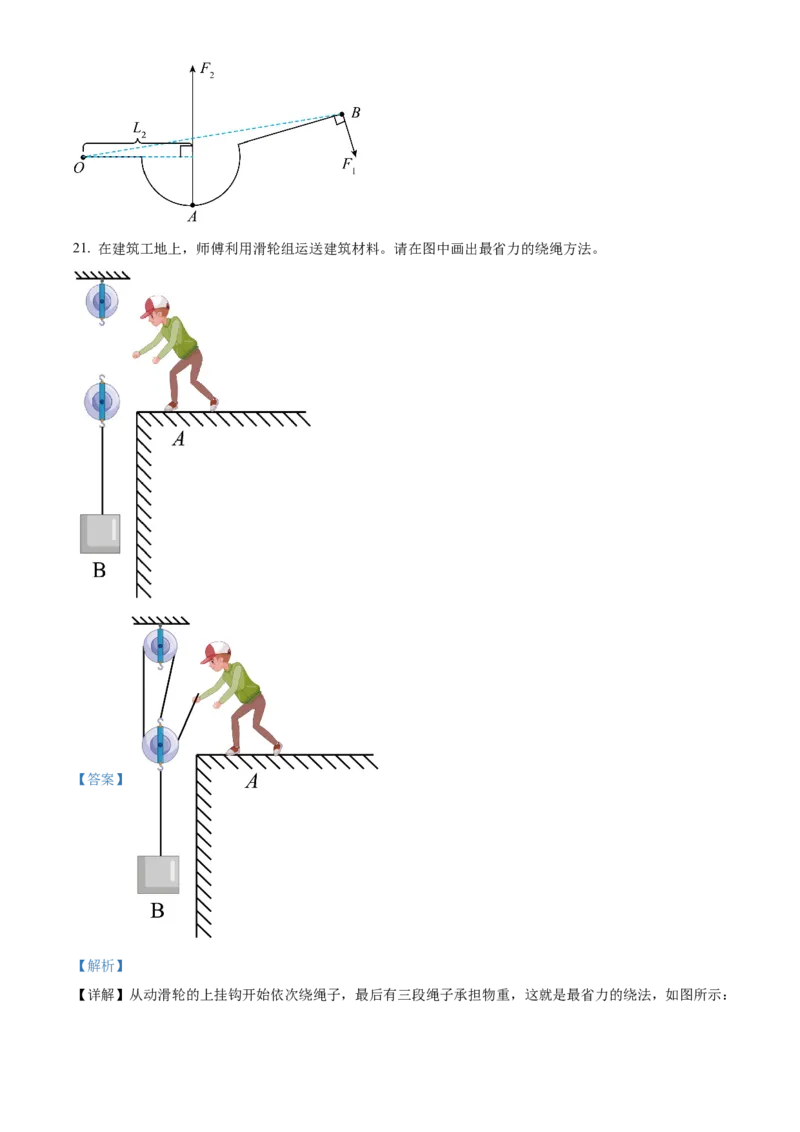 精品解析：江苏省南京市玄武区2022-2023学年九年级上学期期末物理试题（解析版）_9上-初中物理苏科版(4)_赠送：旧版资料（和新版好多一样，仍具有很大参考价值）_04试卷_期末试卷
