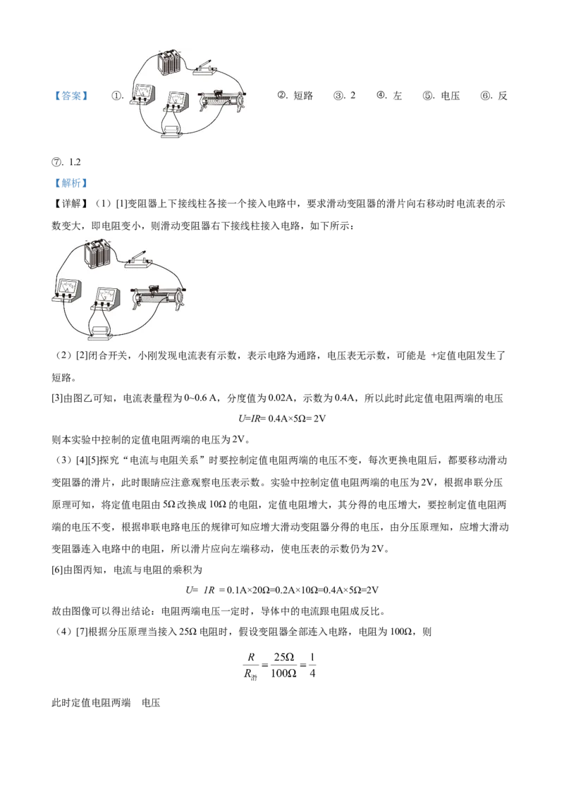 精品解析：江苏省南京市玄武区2022-2023学年九年级上学期期末物理试题（解析版）_9上-初中物理苏科版(4)_赠送：旧版资料（和新版好多一样，仍具有很大参考价值）_04试卷_期末试卷