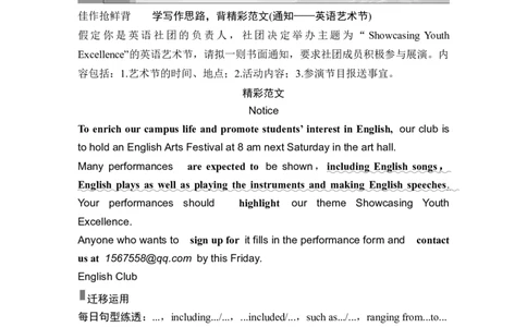 高中英语2025届一轮复习讲义（人教版）选择性必修第三册：UNIT1ART（学生版）_03高考英语_2025年新高考资料_一轮复习_2025年高考英语一轮复习要点突破课件+学案+练习（完结）
