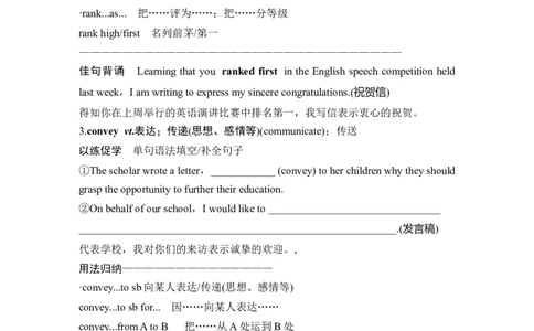 高中英语2025届一轮复习讲义（人教版）选择性必修第三册：UNIT1ART（学生版）_03高考英语_2025年新高考资料_一轮复习_2025年高考英语一轮复习要点突破课件+学案+练习（完结）