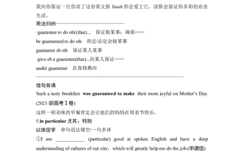 高中英语2025届一轮复习讲义（人教版）选择性必修第三册：UNIT1ART（学生版）_03高考英语_2025年新高考资料_一轮复习_2025年高考英语一轮复习要点突破课件+学案+练习（完结）