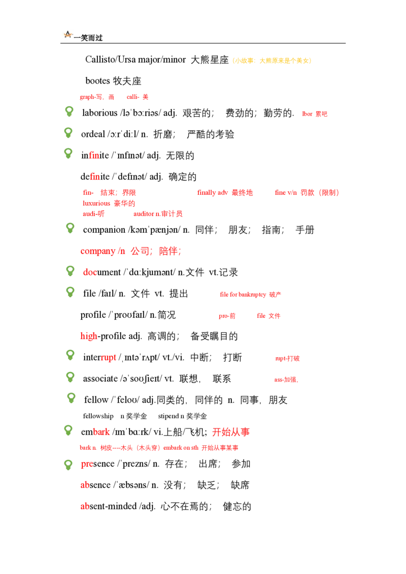 笔记六级词汇阅读基础训练2_英语四六级保存避免失效_最新更新，视频都在这_2026，6月六级速转存易和谐_1、2025年6月六级_13.2026六级英语刘晓燕-保命班_2025年6月晓燕6级全程班