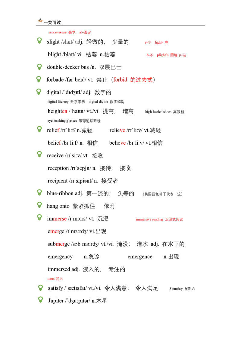 笔记六级词汇阅读基础训练2_英语四六级保存避免失效_最新更新，视频都在这_2026，6月六级速转存易和谐_1、2025年6月六级_13.2026六级英语刘晓燕-保命班_2025年6月晓燕6级全程班