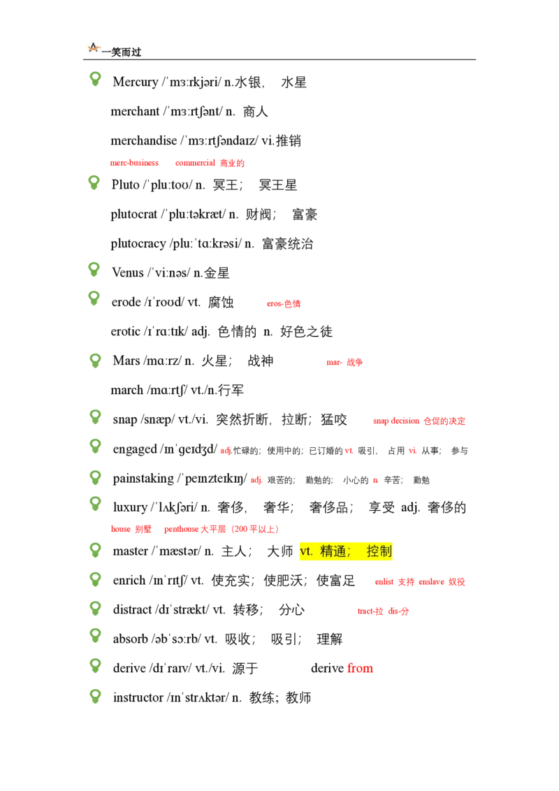 笔记六级词汇阅读基础训练2_英语四六级保存避免失效_最新更新，视频都在这_2026，6月六级速转存易和谐_1、2025年6月六级_13.2026六级英语刘晓燕-保命班_2025年6月晓燕6级全程班