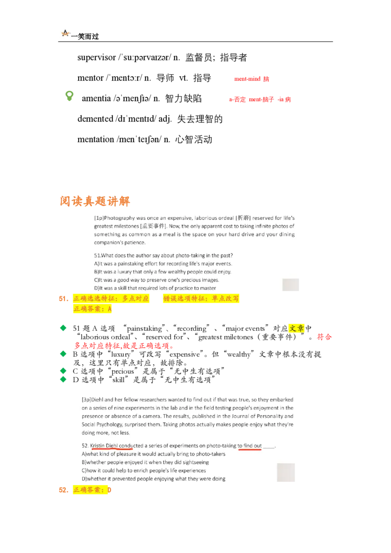 笔记六级词汇阅读基础训练2_英语四六级保存避免失效_最新更新，视频都在这_2026，6月六级速转存易和谐_1、2025年6月六级_13.2026六级英语刘晓燕-保命班_2025年6月晓燕6级全程班