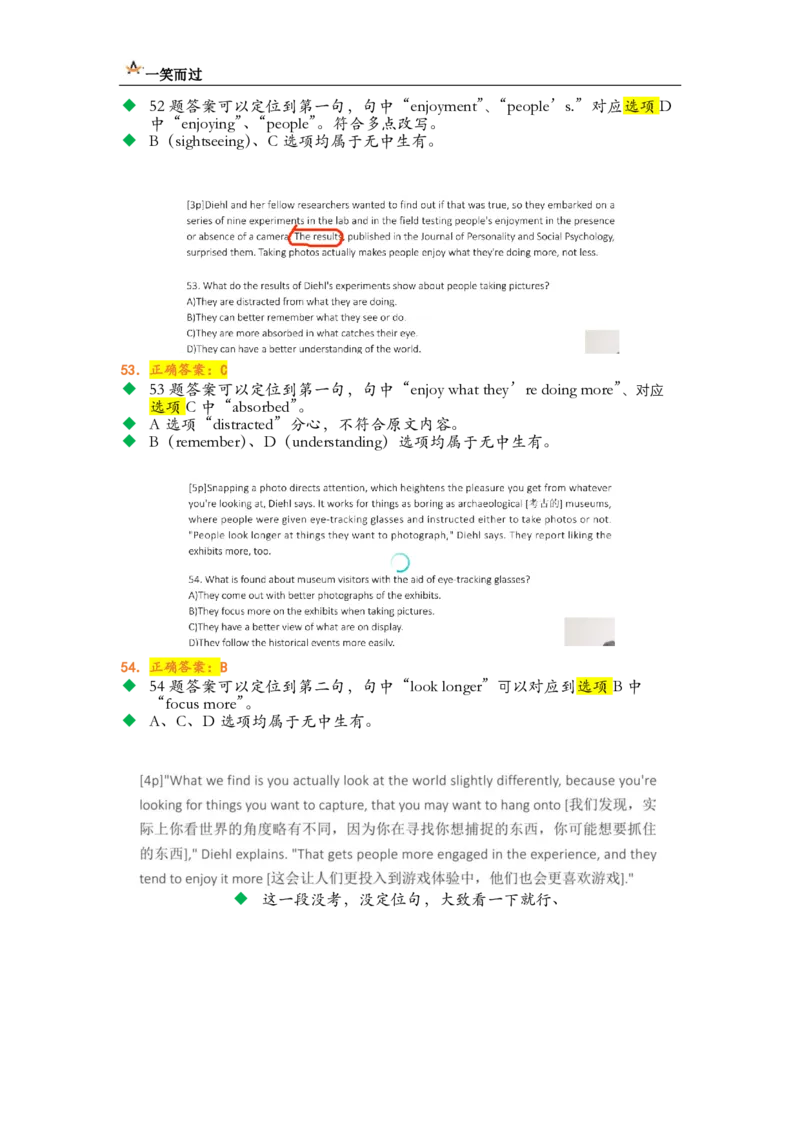 笔记六级词汇阅读基础训练2_英语四六级保存避免失效_最新更新，视频都在这_2026，6月六级速转存易和谐_1、2025年6月六级_13.2026六级英语刘晓燕-保命班_2025年6月晓燕6级全程班