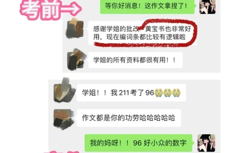 官方介绍_英语四六级保存避免失效_英语四六级真题整合_版本二此版含25真题，后续会持续更新_大学英语四六级高频词汇（带音频）_新课推荐_2027MTI,CATTI,翻译,考研英语_306
