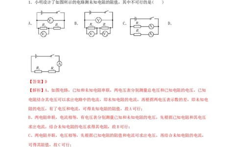 期末综合测试卷（解析版）_9上-初中物理苏科版(4)_赠送：旧版资料（和新版好多一样，仍具有很大参考价值）_04试卷_期末试卷