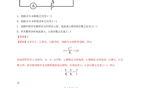期末综合测试卷（解析版）_9上-初中物理苏科版(4)_赠送：旧版资料（和新版好多一样，仍具有很大参考价值）_04试卷_期末试卷