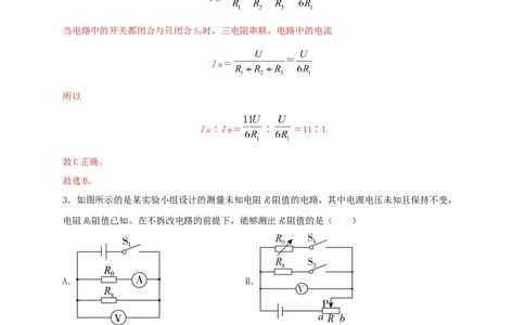 期末综合测试卷（解析版）_9上-初中物理苏科版(4)_赠送：旧版资料（和新版好多一样，仍具有很大参考价值）_04试卷_期末试卷