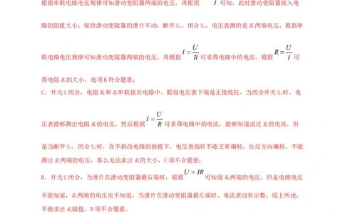 期末综合测试卷（解析版）_9上-初中物理苏科版(4)_赠送：旧版资料（和新版好多一样，仍具有很大参考价值）_04试卷_期末试卷