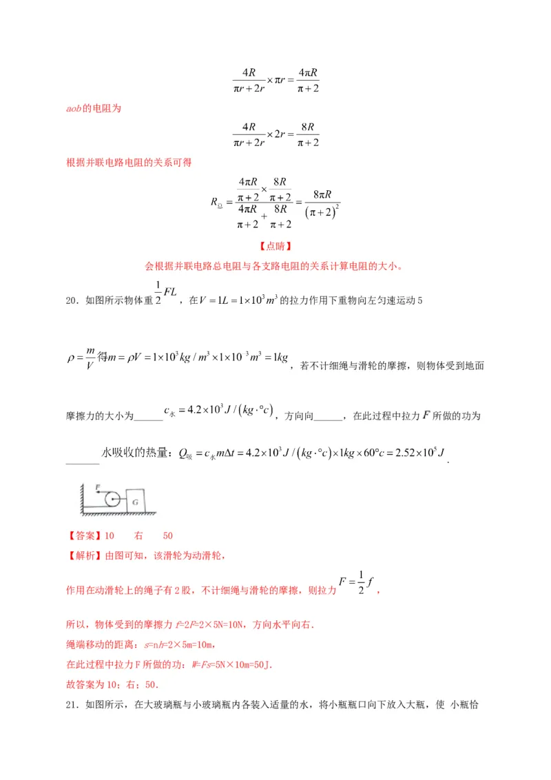 期末综合测试卷（解析版）_9上-初中物理苏科版(4)_赠送：旧版资料（和新版好多一样，仍具有很大参考价值）_04试卷_期末试卷