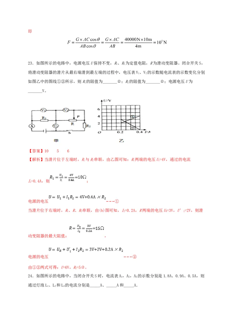 期末综合测试卷（解析版）_9上-初中物理苏科版(4)_赠送：旧版资料（和新版好多一样，仍具有很大参考价值）_04试卷_期末试卷
