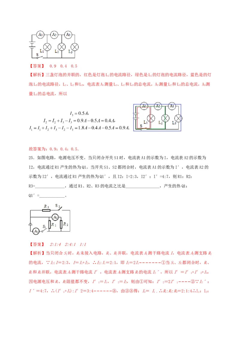 期末综合测试卷（解析版）_9上-初中物理苏科版(4)_赠送：旧版资料（和新版好多一样，仍具有很大参考价值）_04试卷_期末试卷