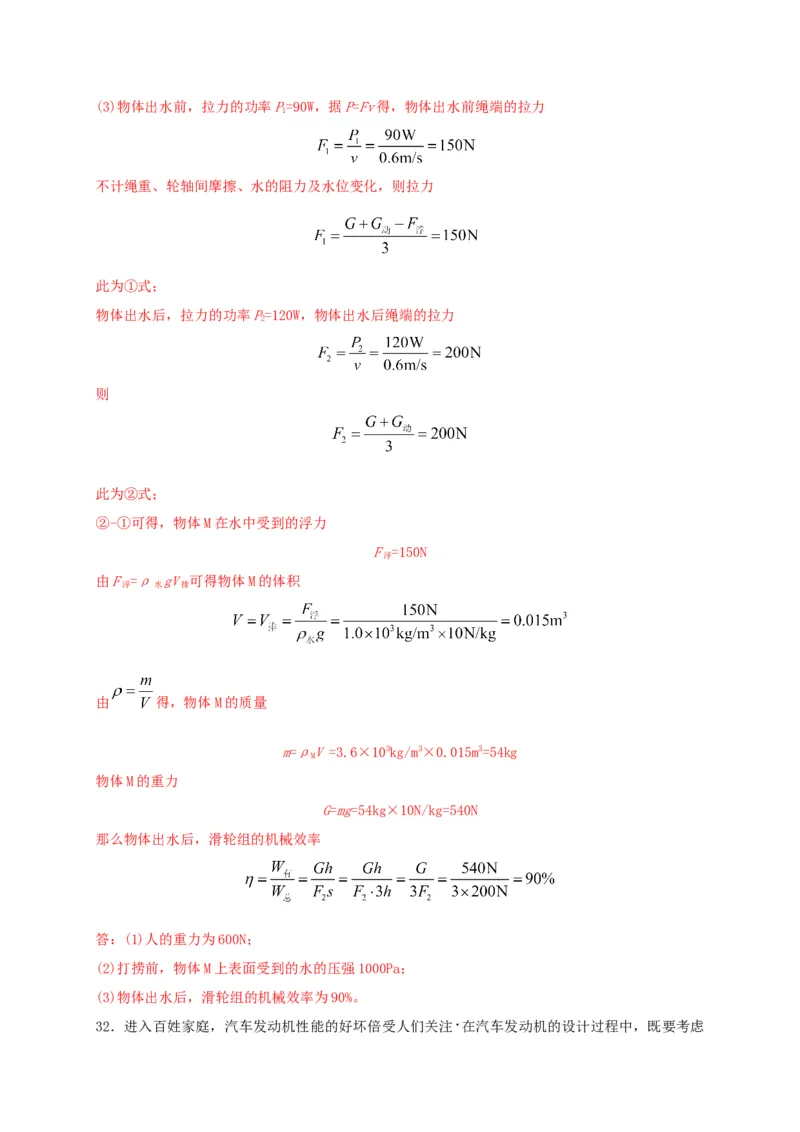 期末综合测试卷（解析版）_9上-初中物理苏科版(4)_赠送：旧版资料（和新版好多一样，仍具有很大参考价值）_04试卷_期末试卷