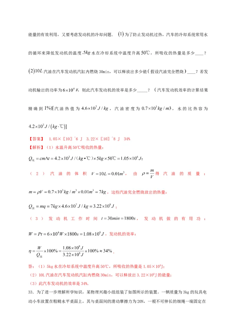 期末综合测试卷（解析版）_9上-初中物理苏科版(4)_赠送：旧版资料（和新版好多一样，仍具有很大参考价值）_04试卷_期末试卷