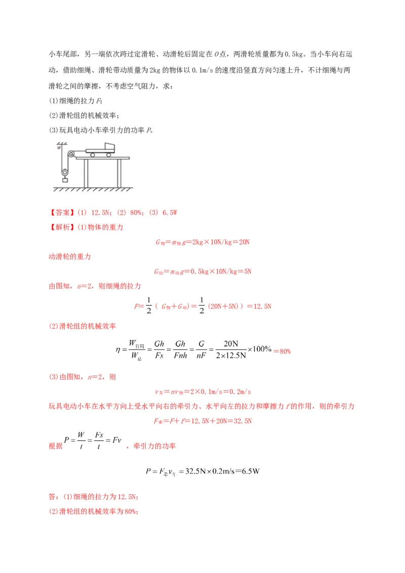 期末综合测试卷（解析版）_9上-初中物理苏科版(4)_赠送：旧版资料（和新版好多一样，仍具有很大参考价值）_04试卷_期末试卷