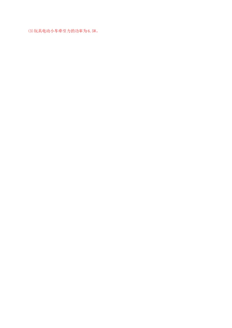 期末综合测试卷（解析版）_9上-初中物理苏科版(4)_赠送：旧版资料（和新版好多一样，仍具有很大参考价值）_04试卷_期末试卷