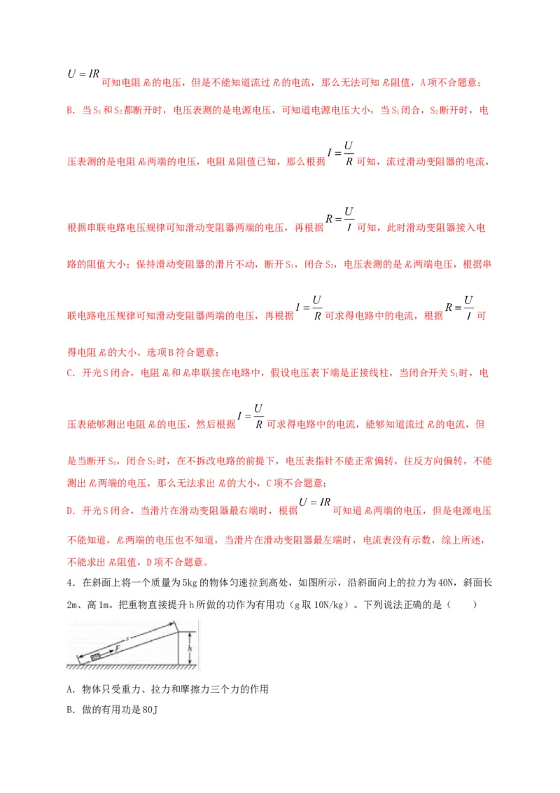 期末综合测试卷（解析版）_9上-初中物理苏科版(4)_赠送：旧版资料（和新版好多一样，仍具有很大参考价值）_04试卷_期末试卷