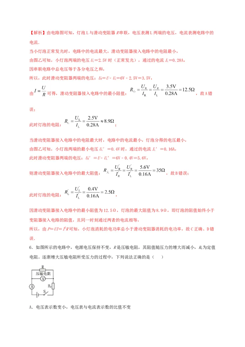 期末综合测试卷（解析版）_9上-初中物理苏科版(4)_赠送：旧版资料（和新版好多一样，仍具有很大参考价值）_04试卷_期末试卷