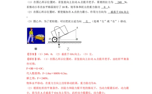 第11章-简单机械和功（功、功率、机械效率填空题）-期末试题汇编2022-2023苏科版九年级物理上学期期末复习专题精炼（解析版）_9上-初中物理苏科版(4)_05复习资料