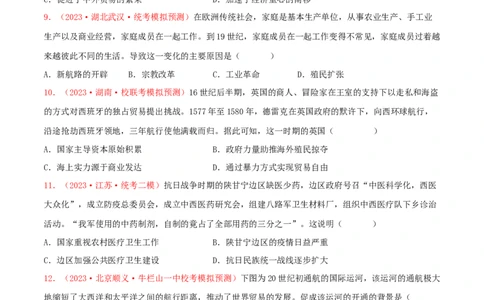 集训15选择性必修2：经济与社会生活100题（1）（原卷版）_07高考历史_2024年新高考资料_3.2024专项复习_备战2024年高考历史专项提分集训900题（统编版）