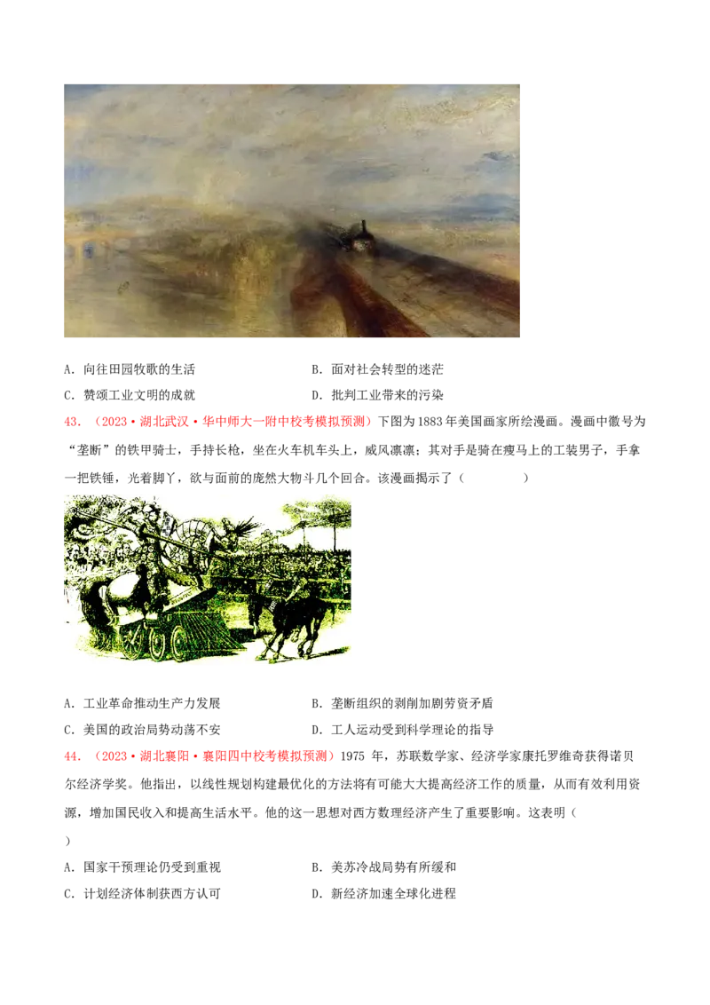 集训15选择性必修2：经济与社会生活100题（1）（原卷版）_07高考历史_2024年新高考资料_3.2024专项复习_备战2024年高考历史专项提分集训900题（统编版）