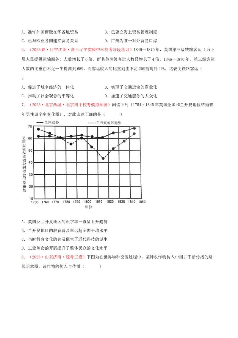 集训15选择性必修2：经济与社会生活100题（1）（原卷版）_07高考历史_2024年新高考资料_3.2024专项复习_备战2024年高考历史专项提分集训900题（统编版）