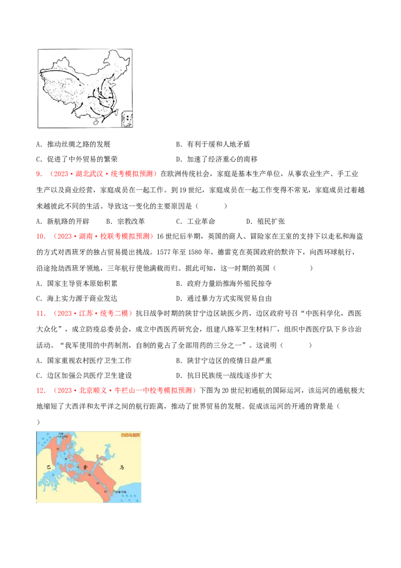 集训15选择性必修2：经济与社会生活100题（1）（原卷版）_07高考历史_2024年新高考资料_3.2024专项复习_备战2024年高考历史专项提分集训900题（统编版）
