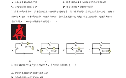 精品解析：江苏省宿迁市泗洪县2022-2023学年九年级上学期期末物理试题（原卷版）_9上-初中物理苏科版(4)_赠送：旧版资料（和新版好多一样，仍具有很大参考价值）_04试卷_期末试卷