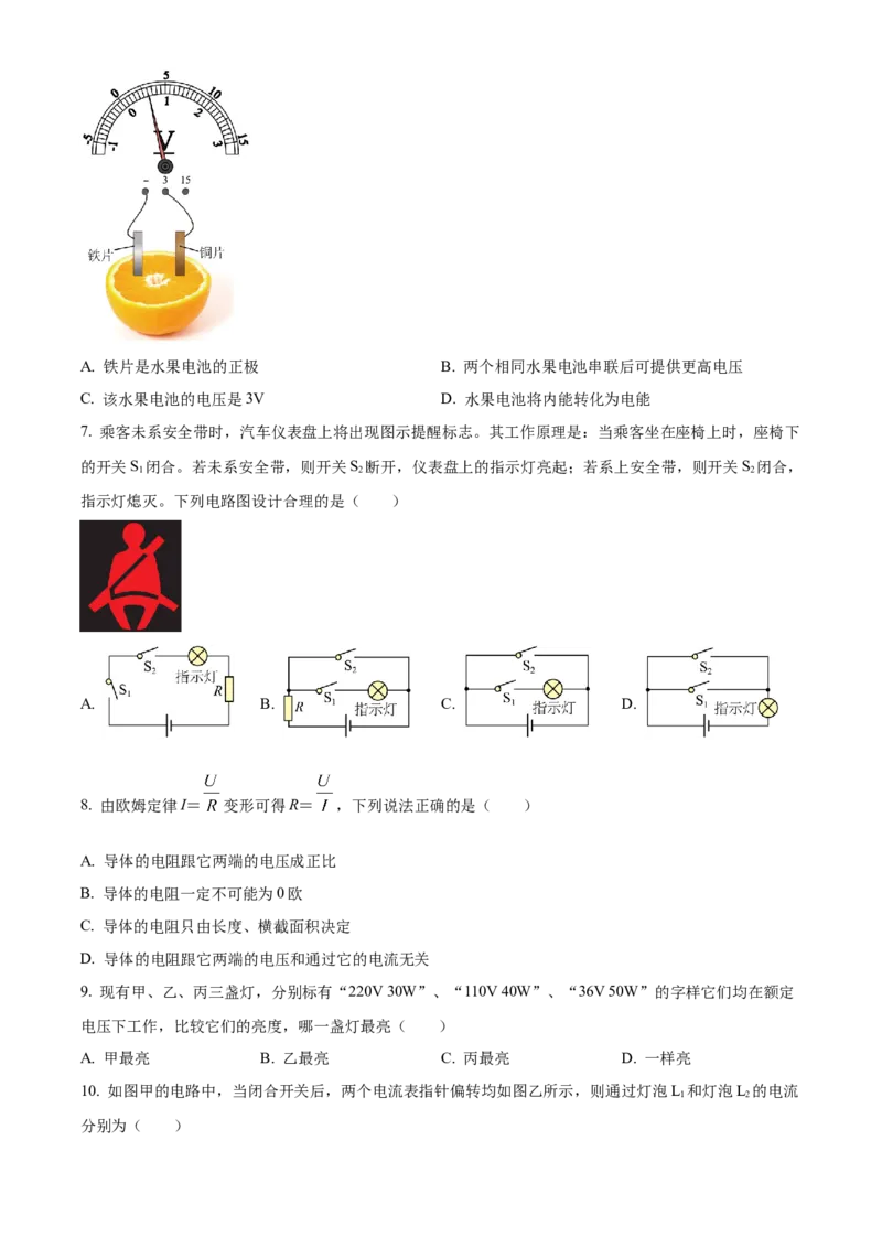 精品解析：江苏省宿迁市泗洪县2022-2023学年九年级上学期期末物理试题（原卷版）_9上-初中物理苏科版(4)_赠送：旧版资料（和新版好多一样，仍具有很大参考价值）_04试卷_期末试卷
