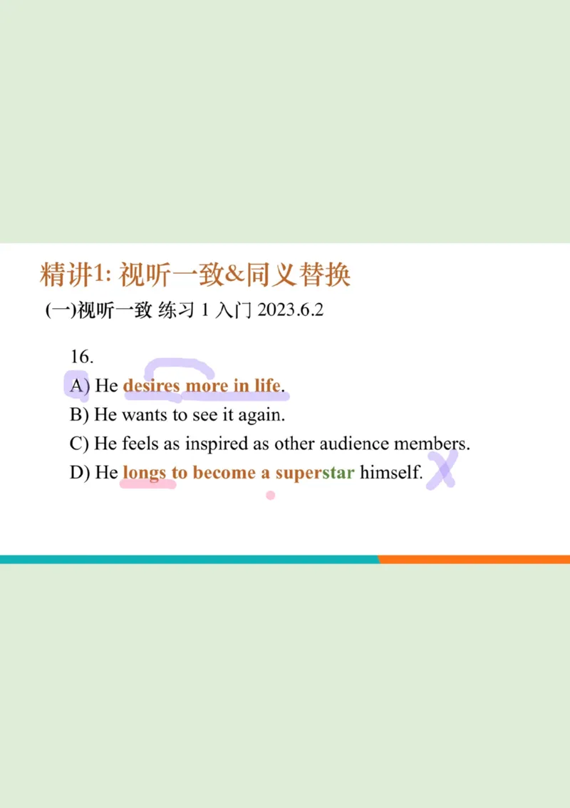 四级听力秋季班_精讲1PPT_1757677188255_英语四六级保存避免失效_最新更新，视频都在这_2026、6月四级速转存易和谐_0、2025年12月四级_07.东方四级全程班陈志超_00.讲义_四级听力