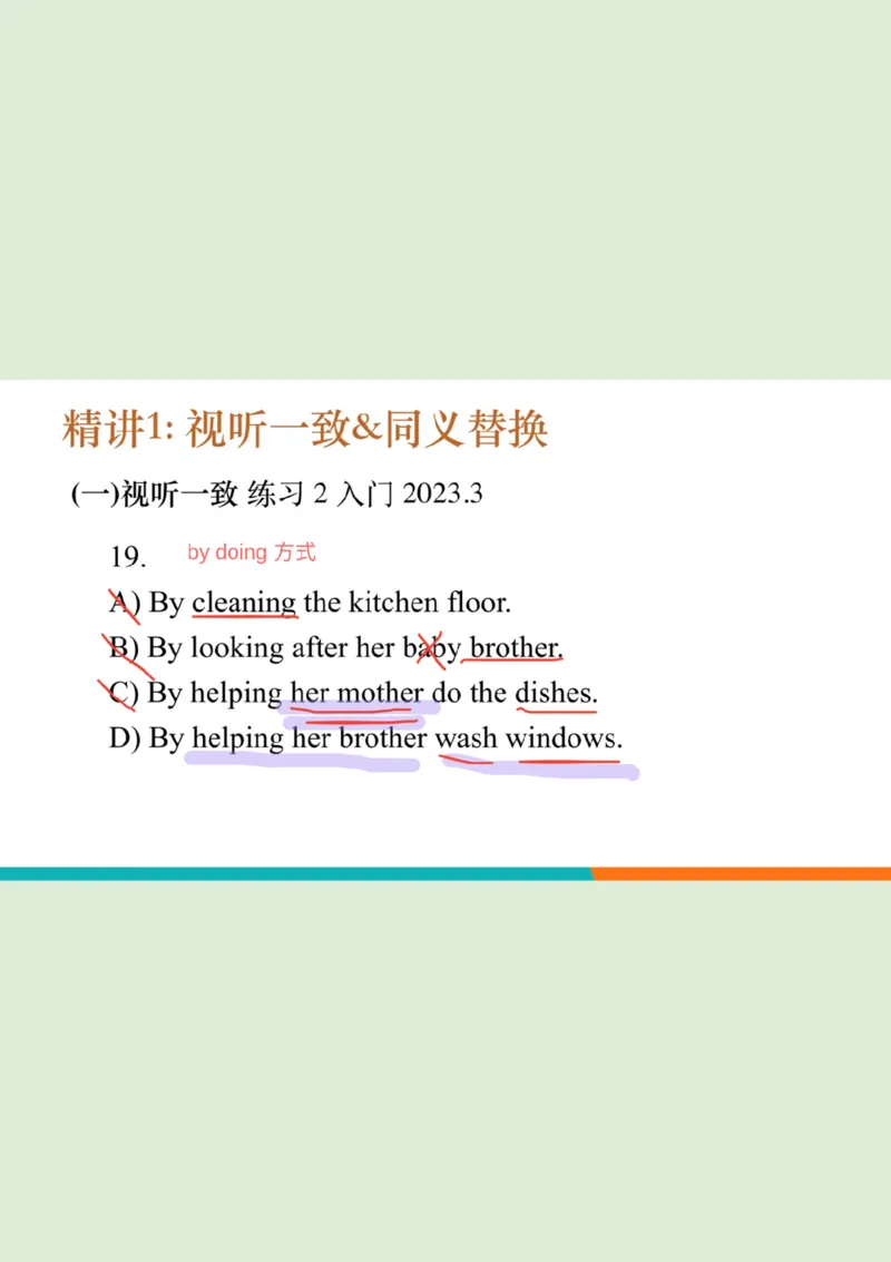 四级听力秋季班_精讲1PPT_1757677188255_英语四六级保存避免失效_最新更新，视频都在这_2026、6月四级速转存易和谐_0、2025年12月四级_07.东方四级全程班陈志超_00.讲义_四级听力