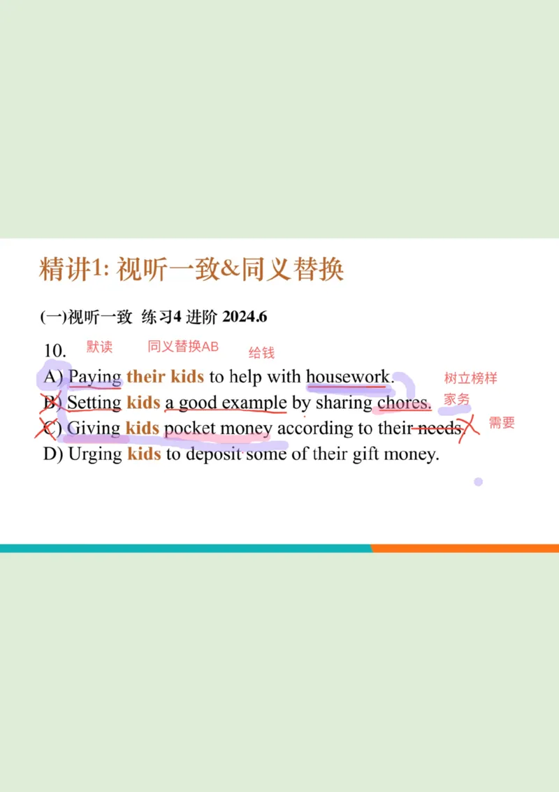 四级听力秋季班_精讲1PPT_1757677188255_英语四六级保存避免失效_最新更新，视频都在这_2026、6月四级速转存易和谐_0、2025年12月四级_07.东方四级全程班陈志超_00.讲义_四级听力