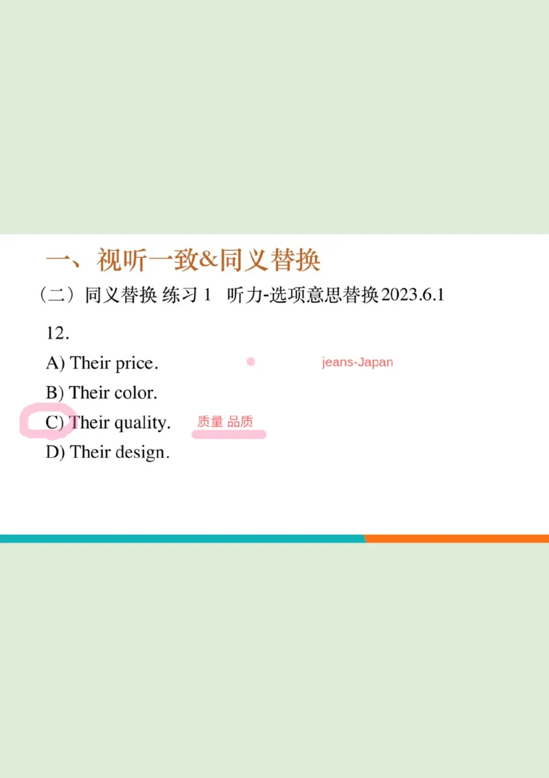 四级听力秋季班_精讲1PPT_1757677188255_英语四六级保存避免失效_最新更新，视频都在这_2026、6月四级速转存易和谐_0、2025年12月四级_07.东方四级全程班陈志超_00.讲义_四级听力