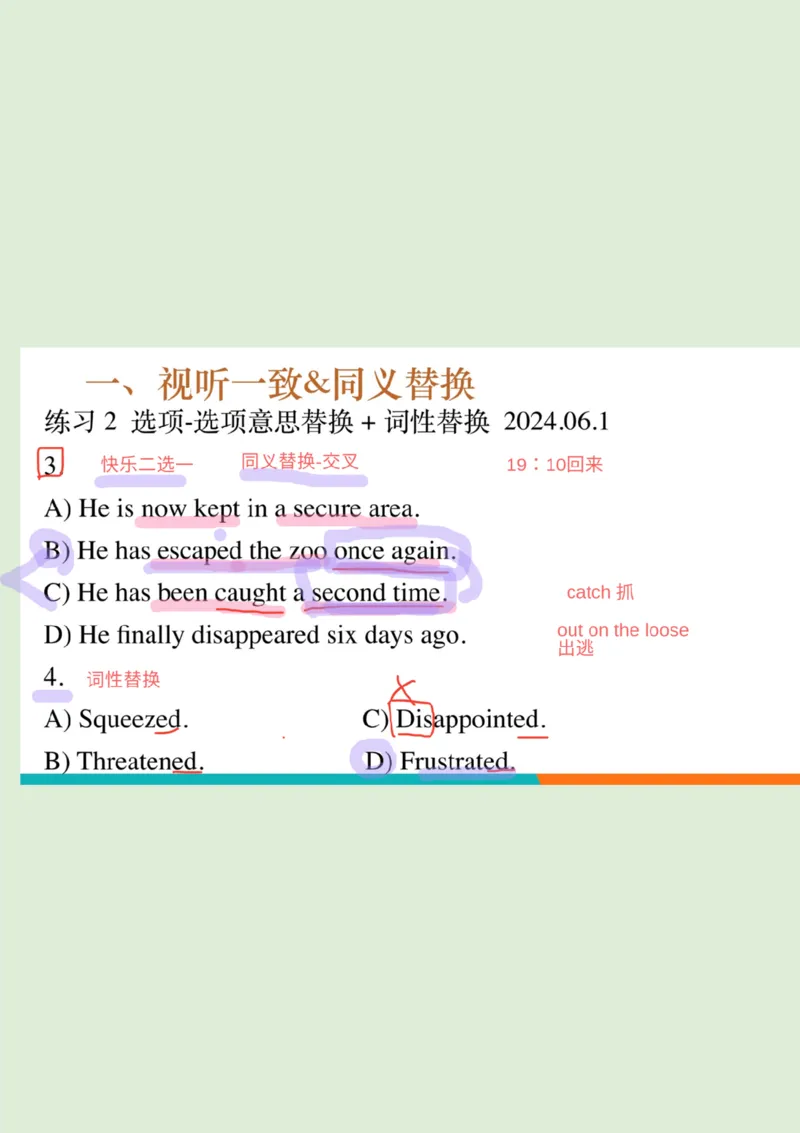 四级听力秋季班_精讲1PPT_1757677188255_英语四六级保存避免失效_最新更新，视频都在这_2026、6月四级速转存易和谐_0、2025年12月四级_07.东方四级全程班陈志超_00.讲义_四级听力