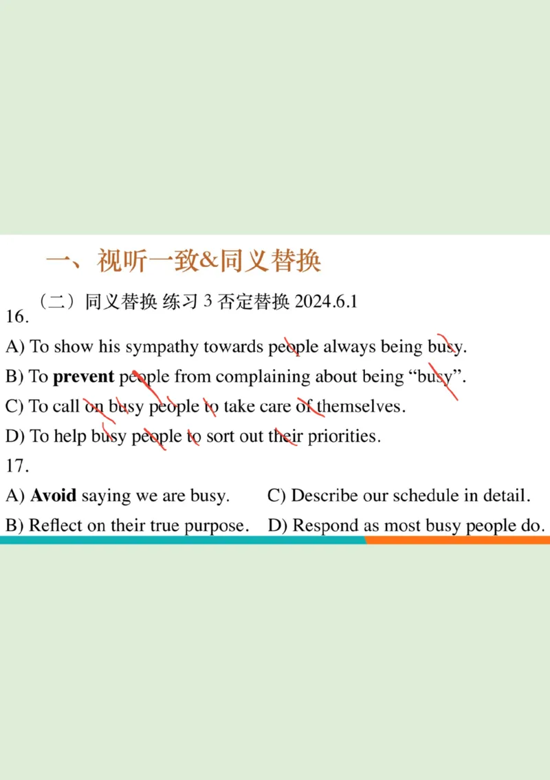 四级听力秋季班_精讲1PPT_1757677188255_英语四六级保存避免失效_最新更新，视频都在这_2026、6月四级速转存易和谐_0、2025年12月四级_07.东方四级全程班陈志超_00.讲义_四级听力