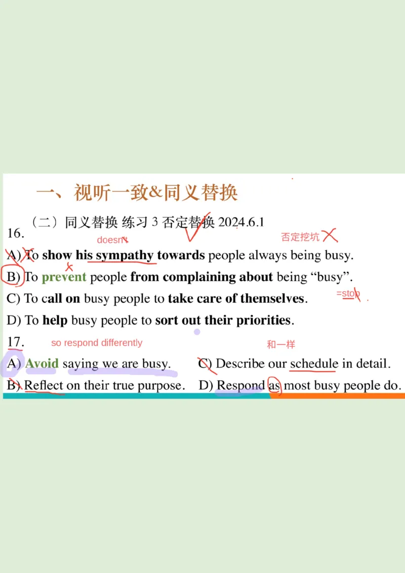 四级听力秋季班_精讲1PPT_1757677188255_英语四六级保存避免失效_最新更新，视频都在这_2026、6月四级速转存易和谐_0、2025年12月四级_07.东方四级全程班陈志超_00.讲义_四级听力
