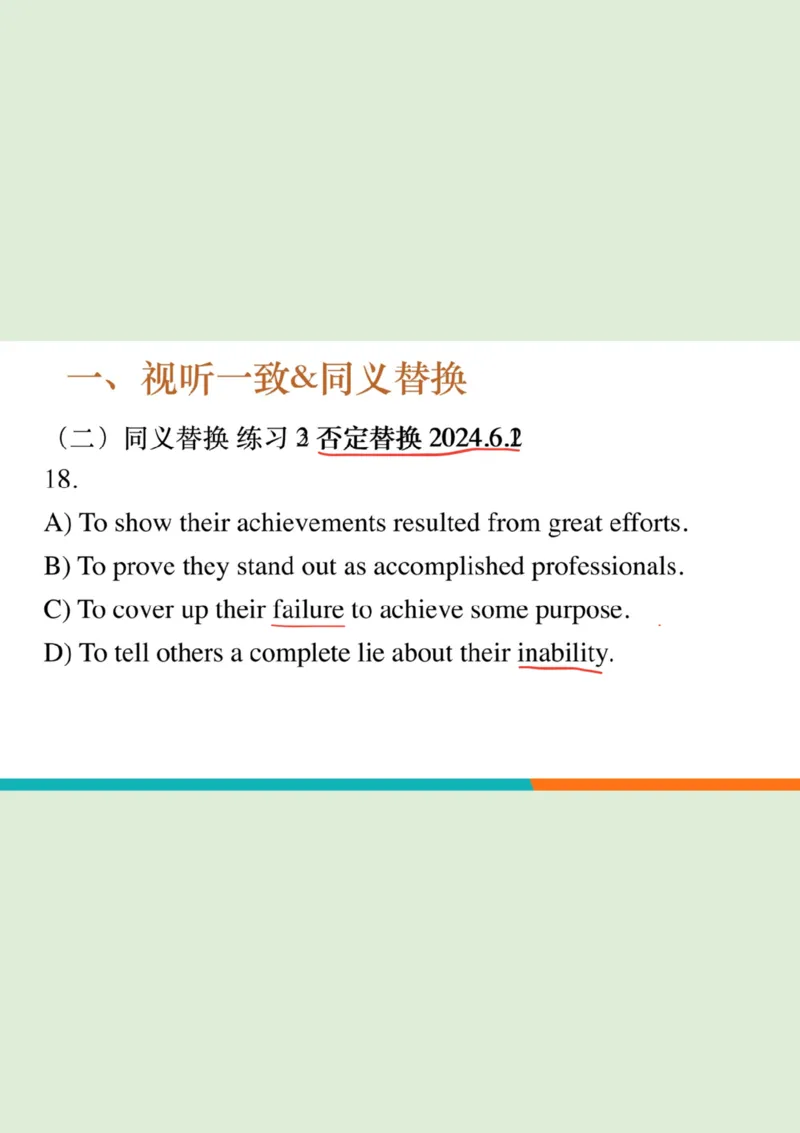 四级听力秋季班_精讲1PPT_1757677188255_英语四六级保存避免失效_最新更新，视频都在这_2026、6月四级速转存易和谐_0、2025年12月四级_07.东方四级全程班陈志超_00.讲义_四级听力