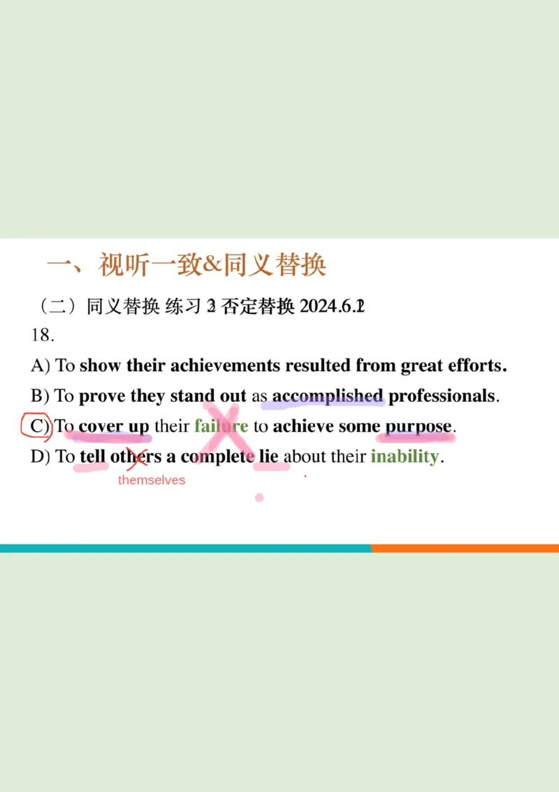 四级听力秋季班_精讲1PPT_1757677188255_英语四六级保存避免失效_最新更新，视频都在这_2026、6月四级速转存易和谐_0、2025年12月四级_07.东方四级全程班陈志超_00.讲义_四级听力