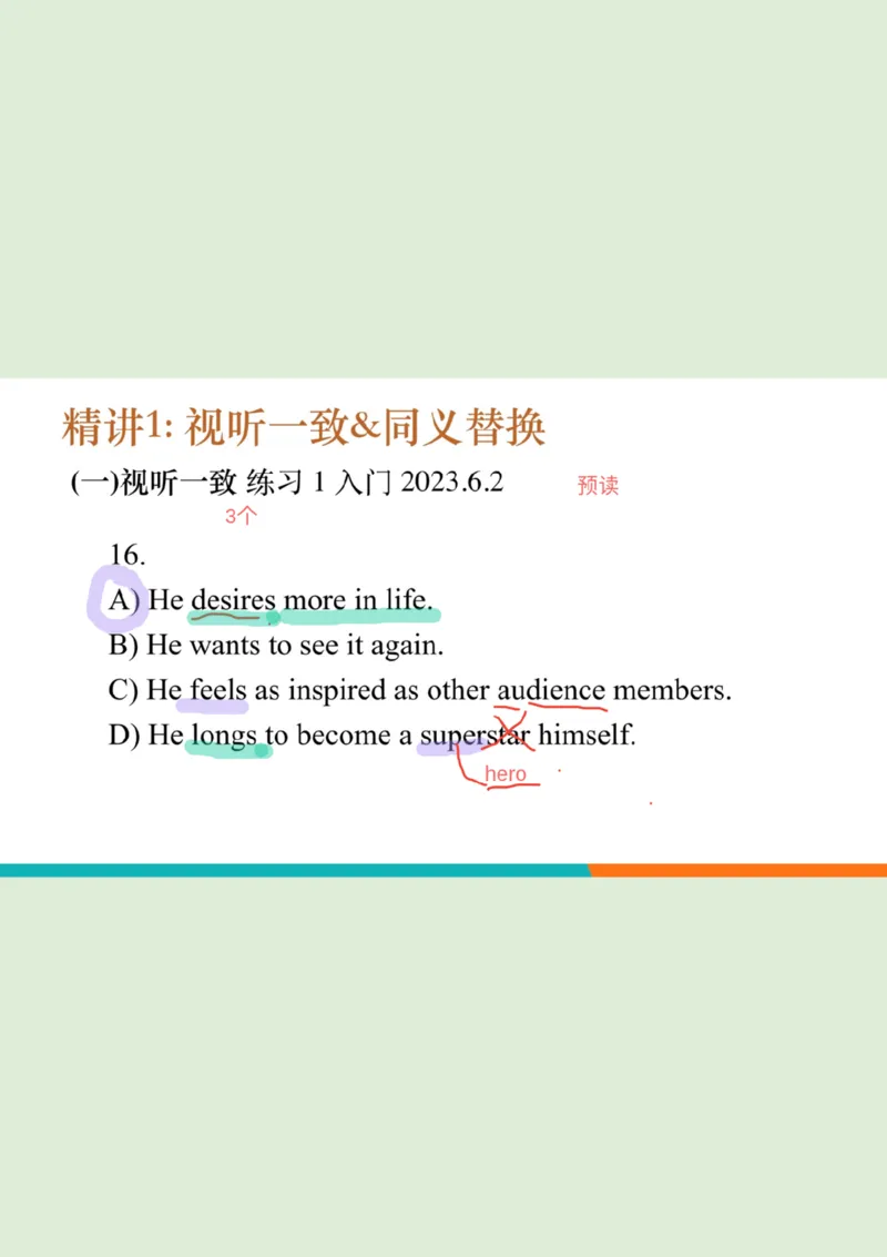 四级听力秋季班_精讲1PPT_1757677188255_英语四六级保存避免失效_最新更新，视频都在这_2026、6月四级速转存易和谐_0、2025年12月四级_07.东方四级全程班陈志超_00.讲义_四级听力