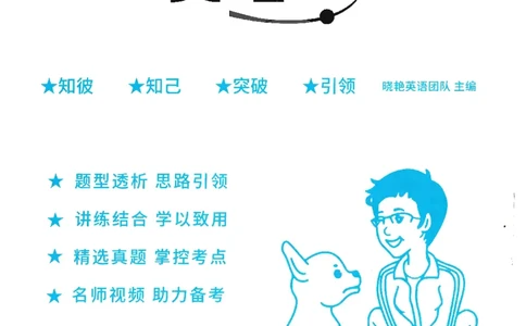 就这样过英语六级_英语四六级保存避免失效_最新更新，视频都在这_2026，6月六级速转存易和谐_1、2025年6月六级_13.2026六级英语刘晓燕-保命班_2025年6月晓燕六级全程班保命班_00.讲义