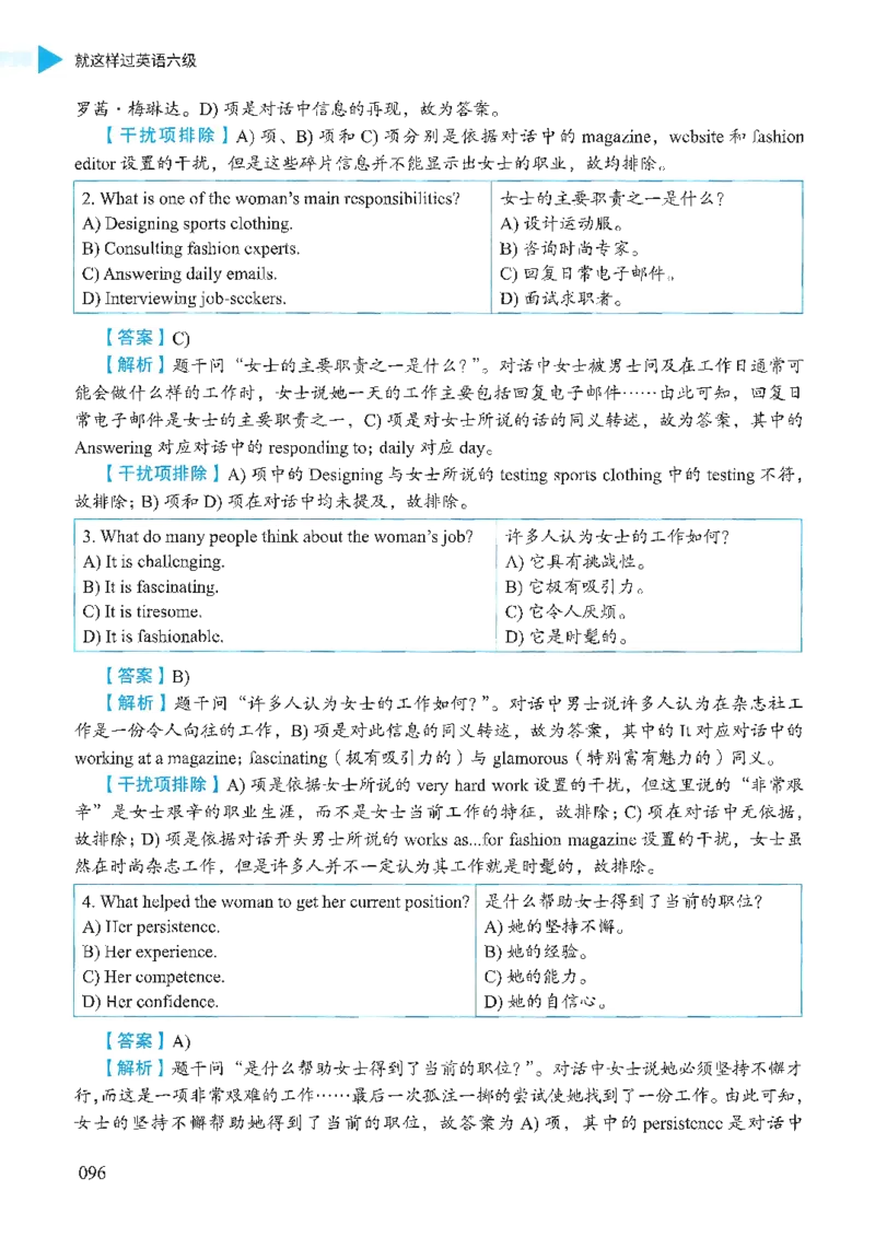 就这样过英语六级_英语四六级保存避免失效_最新更新，视频都在这_2026，6月六级速转存易和谐_1、2025年6月六级_13.2026六级英语刘晓燕-保命班_2025年6月晓燕六级全程班保命班_00.讲义