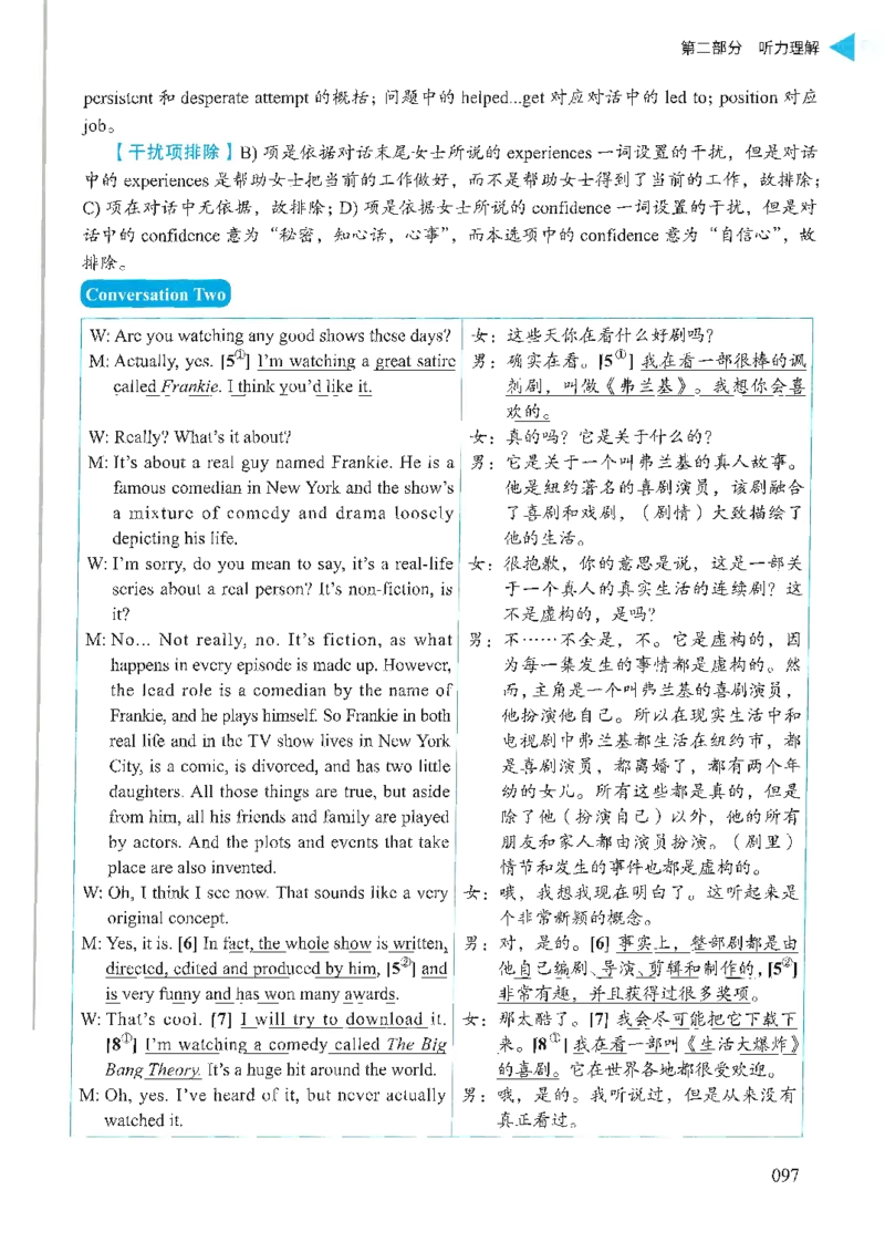 就这样过英语六级_英语四六级保存避免失效_最新更新，视频都在这_2026，6月六级速转存易和谐_1、2025年6月六级_13.2026六级英语刘晓燕-保命班_2025年6月晓燕六级全程班保命班_00.讲义