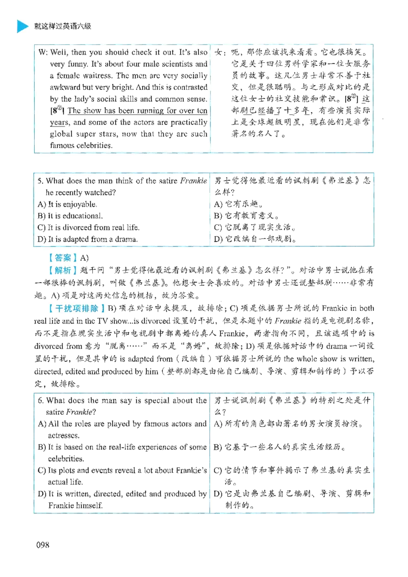 就这样过英语六级_英语四六级保存避免失效_最新更新，视频都在这_2026，6月六级速转存易和谐_1、2025年6月六级_13.2026六级英语刘晓燕-保命班_2025年6月晓燕六级全程班保命班_00.讲义