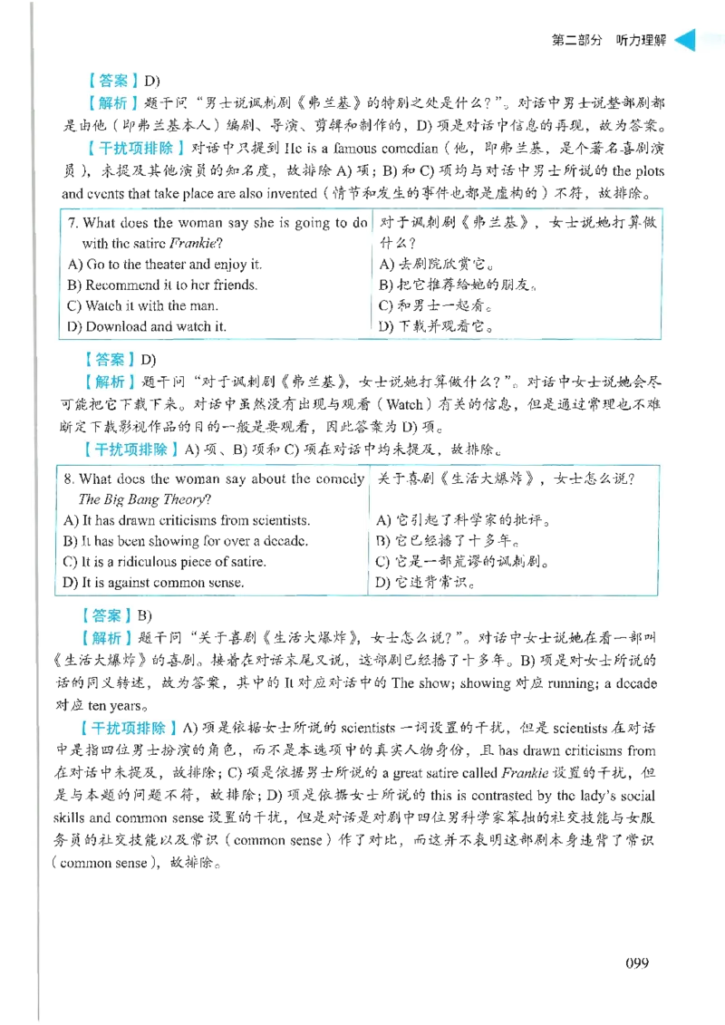 就这样过英语六级_英语四六级保存避免失效_最新更新，视频都在这_2026，6月六级速转存易和谐_1、2025年6月六级_13.2026六级英语刘晓燕-保命班_2025年6月晓燕六级全程班保命班_00.讲义
