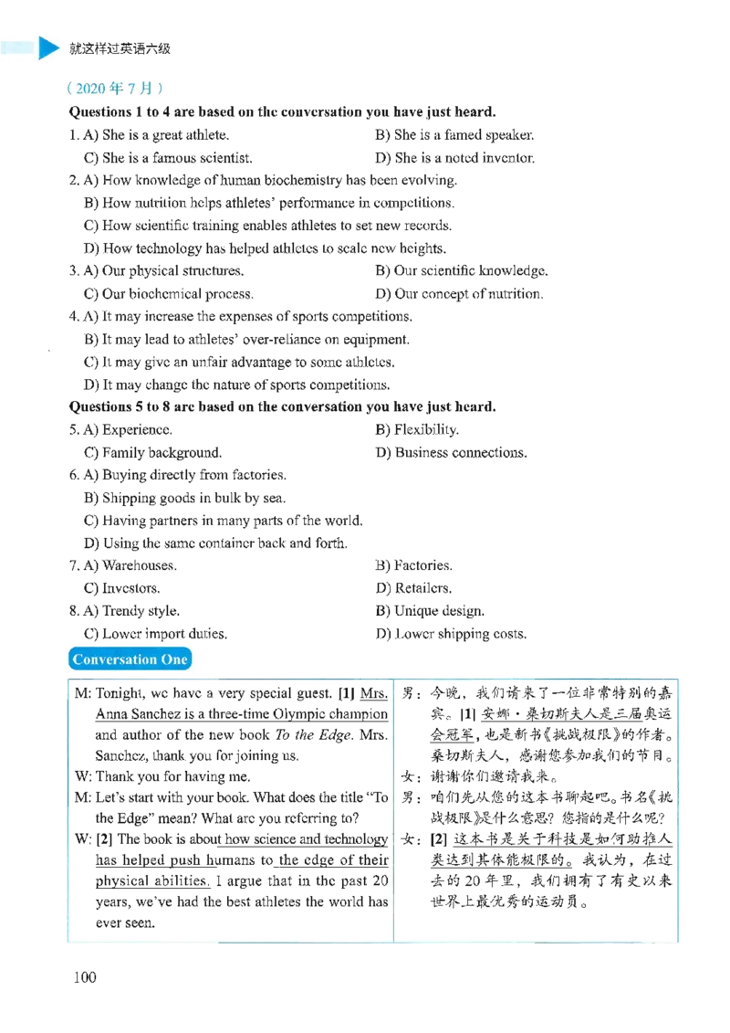 就这样过英语六级_英语四六级保存避免失效_最新更新，视频都在这_2026，6月六级速转存易和谐_1、2025年6月六级_13.2026六级英语刘晓燕-保命班_2025年6月晓燕六级全程班保命班_00.讲义