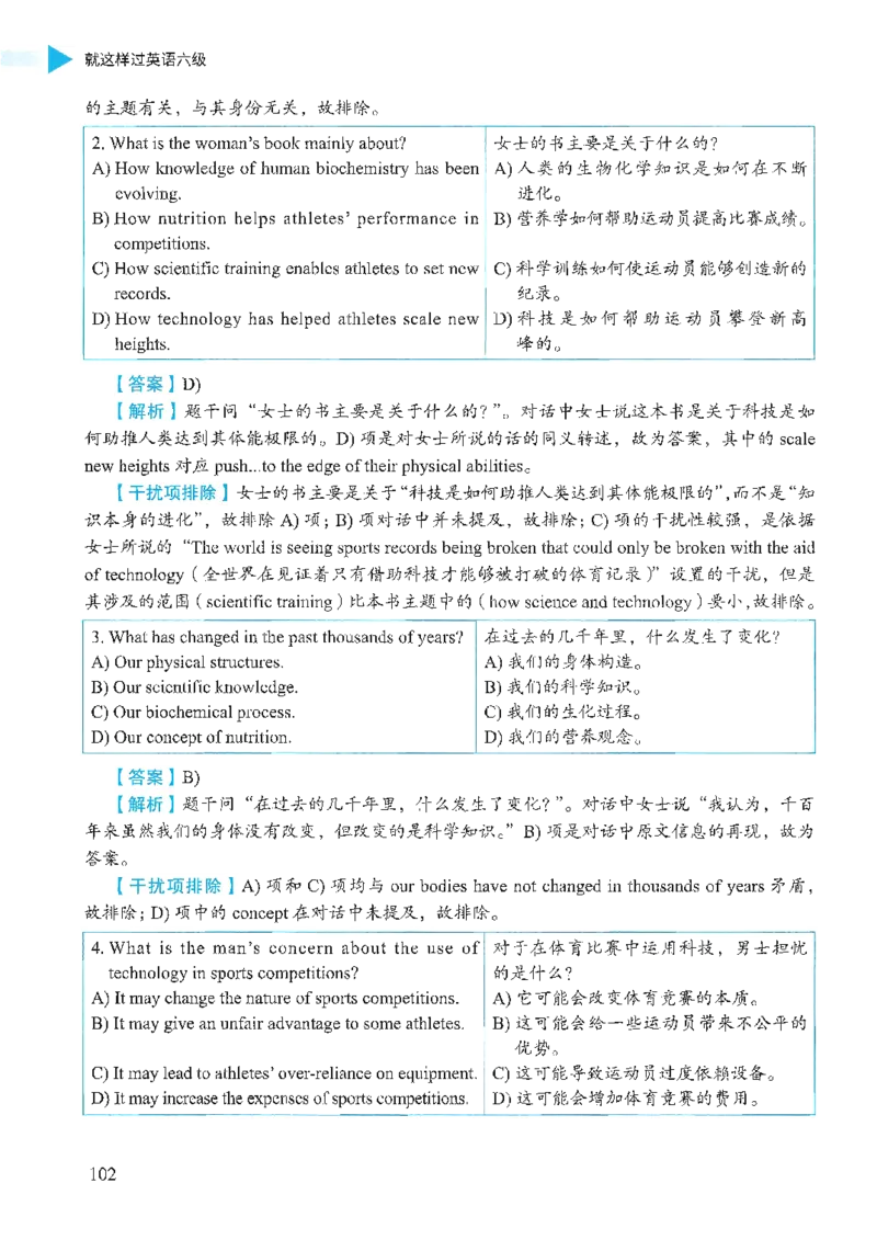 就这样过英语六级_英语四六级保存避免失效_最新更新，视频都在这_2026，6月六级速转存易和谐_1、2025年6月六级_13.2026六级英语刘晓燕-保命班_2025年6月晓燕六级全程班保命班_00.讲义