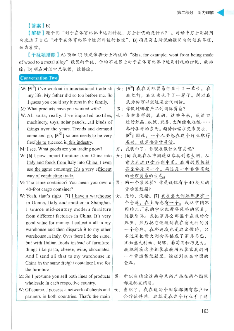 就这样过英语六级_英语四六级保存避免失效_最新更新，视频都在这_2026，6月六级速转存易和谐_1、2025年6月六级_13.2026六级英语刘晓燕-保命班_2025年6月晓燕六级全程班保命班_00.讲义