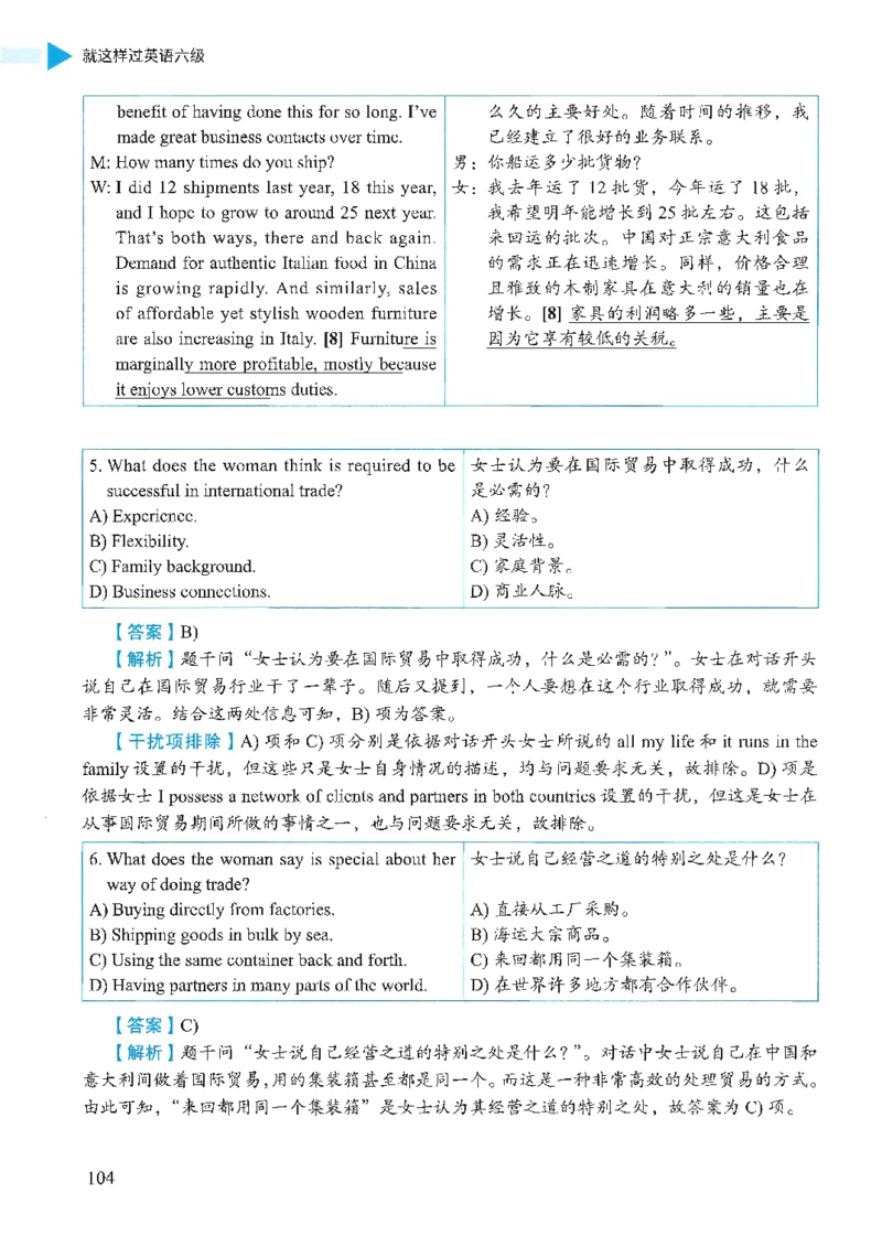 就这样过英语六级_英语四六级保存避免失效_最新更新，视频都在这_2026，6月六级速转存易和谐_1、2025年6月六级_13.2026六级英语刘晓燕-保命班_2025年6月晓燕六级全程班保命班_00.讲义